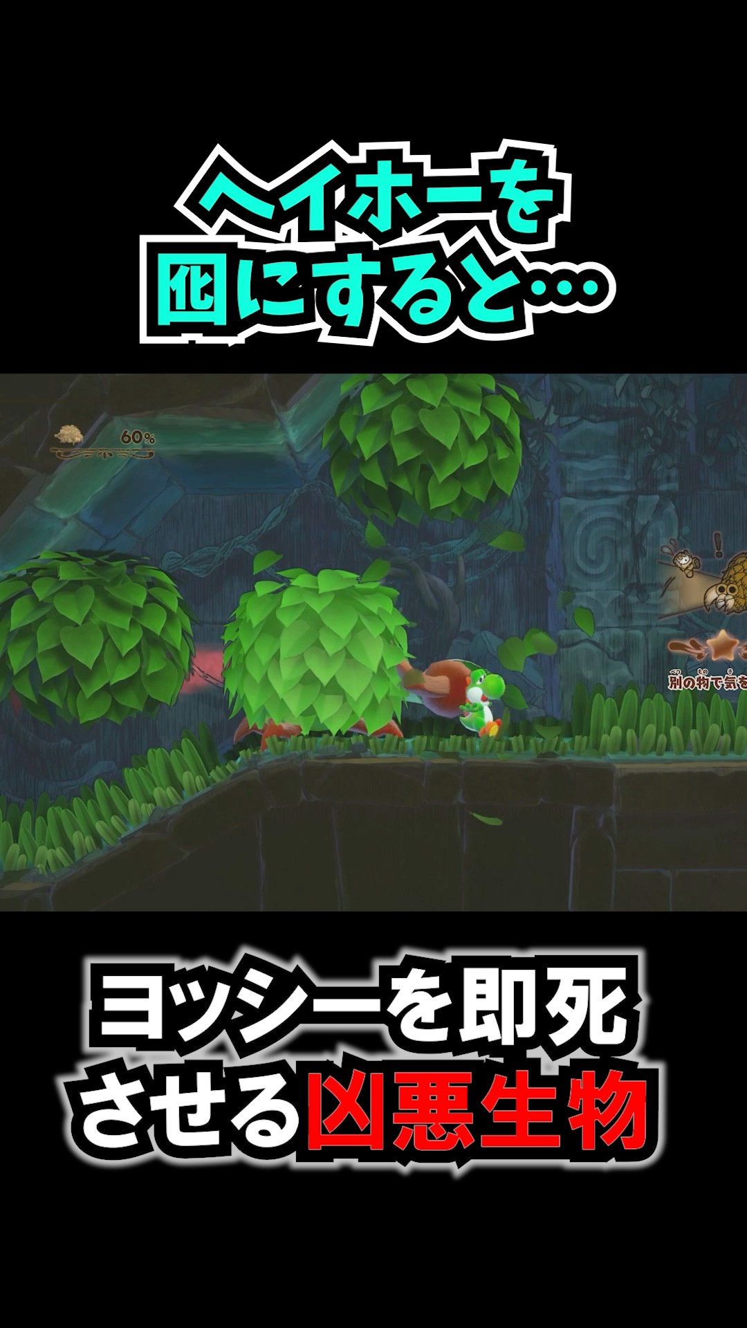 Yoshi Facts You Didn't Want to Know 2