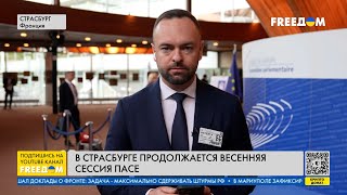 Вопрос Украины звучит в КАЖДОЙ резолюции ПАСЕ. Включение из Страсбурга