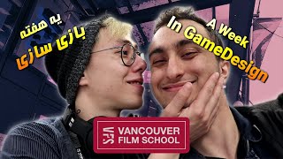 یک هفته بازی سازی در کانادا |Vancouver Film School first week April 2019[Fr/En]