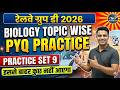 railway group d biology practice set 9 || Rrb group d science PYQ pratice 2026