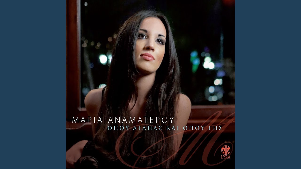 O Skopos Tou Kapetan Sideri