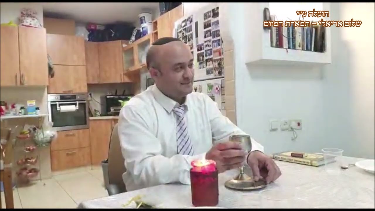 הבדלה החזן דוד ישראל מוצ''ש משפטים תשפ''ב