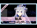 【天音かなた/Amane Kanata】&quot;ヒル / Hiru &quot; Romaji sub &amp; 日本語歌詞字幕【ホロライブ/切り抜き】