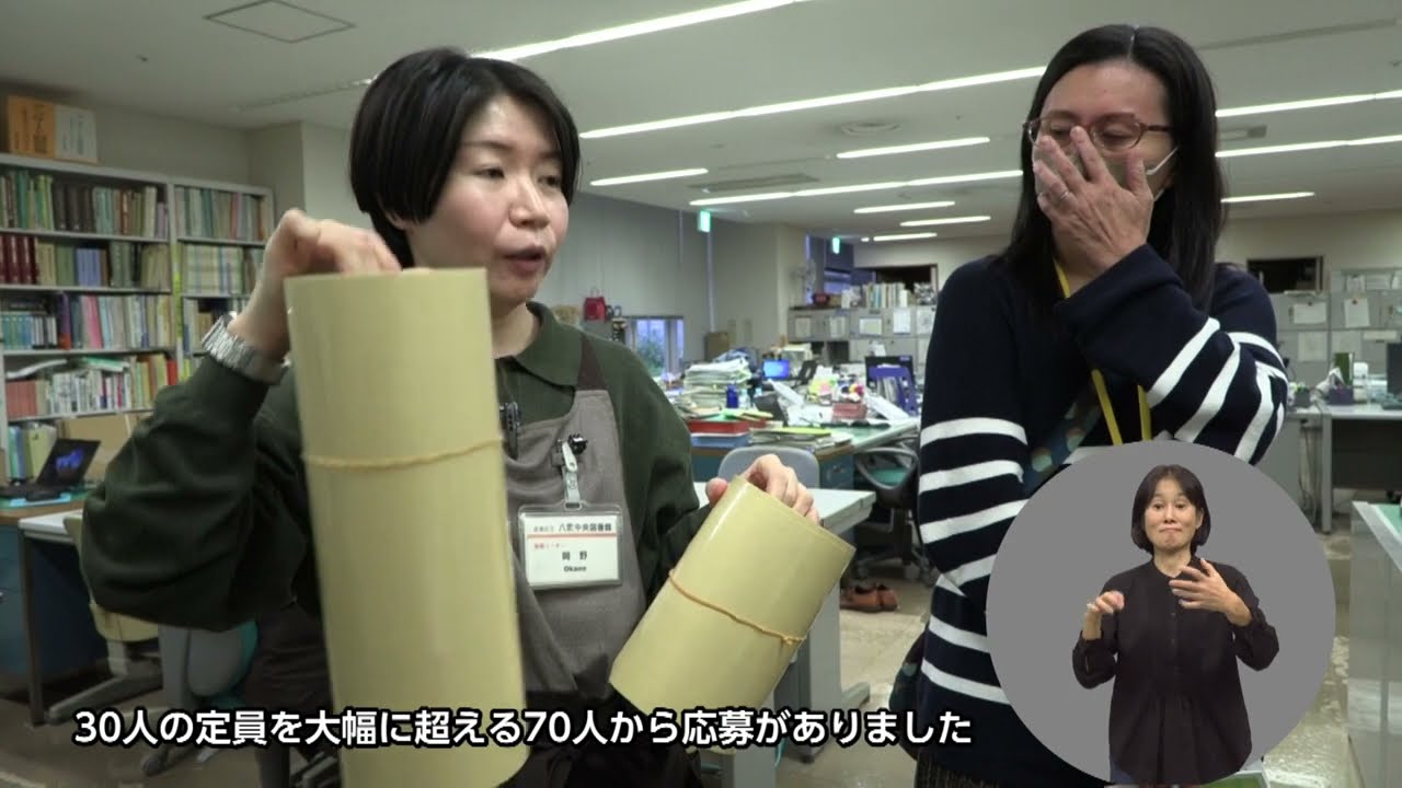 【中古】 図書館法研究 Meguro City Video News] Yakumo Central Library Backyard Tour