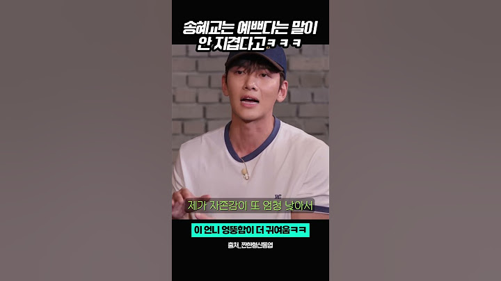 송혜교는 예쁘다는 말이 안 지겹다고ㅋㅋㅋ #짠한형신동엽 #지창욱 #임지연 #김종수 #김준한 #shorts