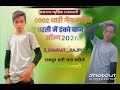 0002 samrat Rajput king of Bhader