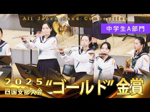 吹奏楽コンクール❗️ALL JAPAN BAND FESTIVAL '72 Japan's Best for 2024 第72回全日本吹奏楽コンクール全国大会