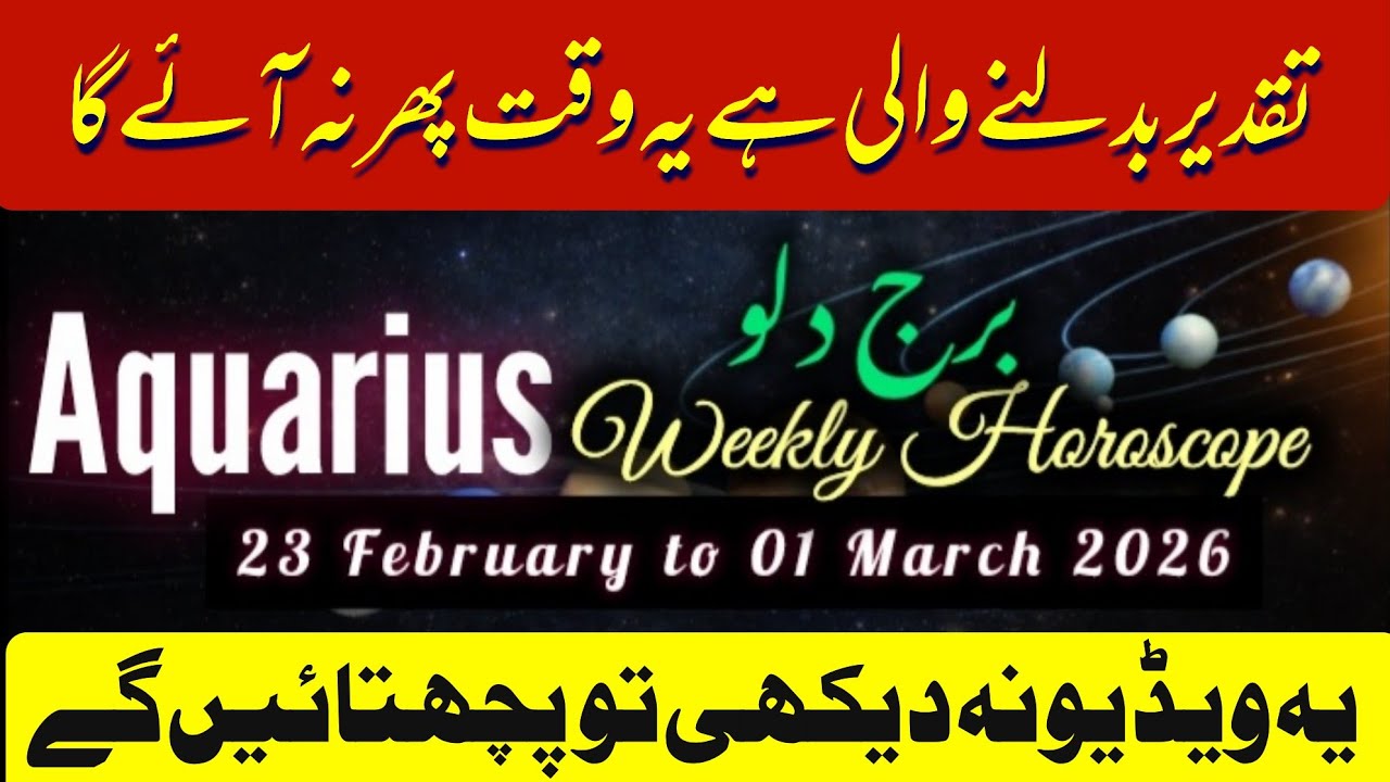 Aquarius Weekly Horoscope || 22 February to 01 March 2026 Horoscope || Syeda Khanam Bukhari 