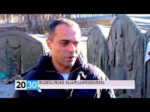 თავშესაფარი უსახლკაროებისთვის/2030 (10.12.2015.)/