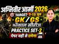 🔥 INDIAN ARMY 2026 | GK Practice Class By SHALINI MAM | Army Exam Special 🇮🇳