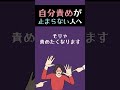 【これでOK！】自分責めが止まらない人が知っておくべきたったひとつの言葉〜眠れない夜に今日も心を整える〜