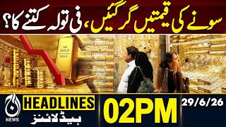 Today's Gold price in Pakistan - Gold rates Updates | 2PM HEADLINES 29JUNE 2026 | PAKISTAN NEWS