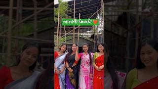 gulapu assamese song assamese song 🥀🥀 assamese new song 2026#assamesereels #shortvideo