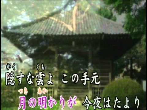 円空の風（オリジナル演歌）唄：akiのおばさん