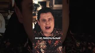 видео: Понасенков жестко о леваках в оппозиции картинка: Понасенков жестко о леваках в оппозиции