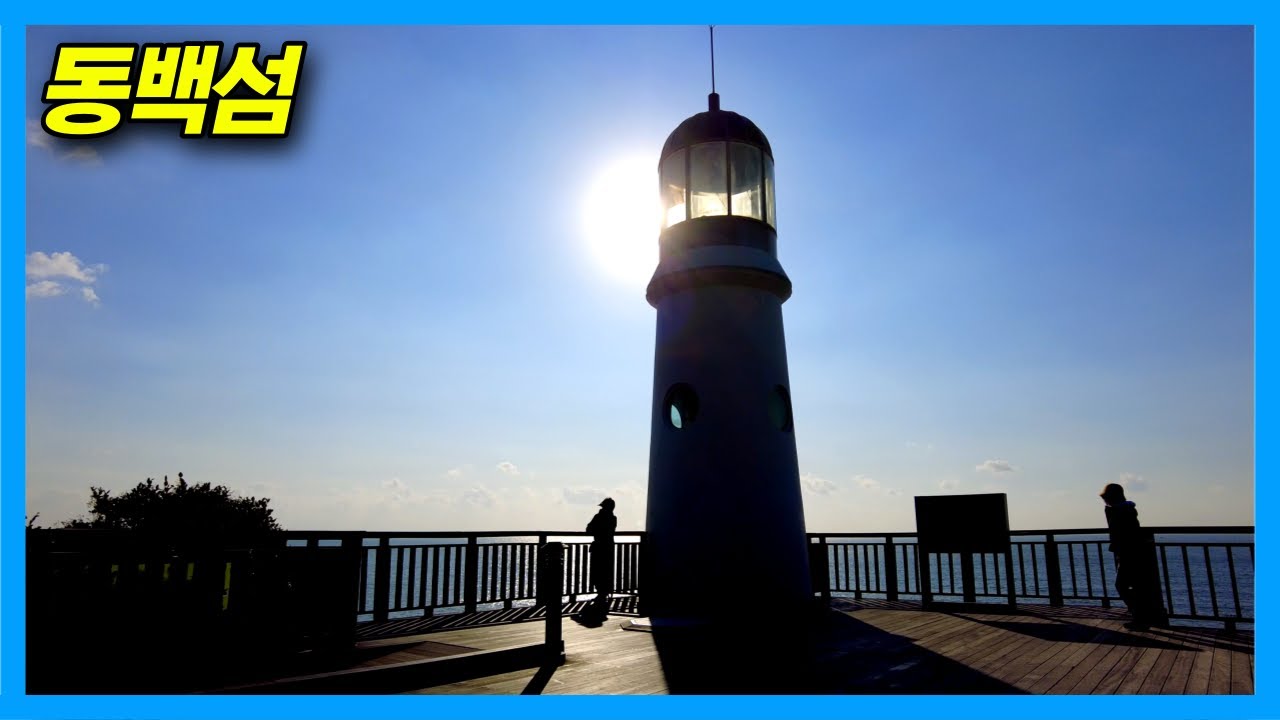 [4K] Места восхода и захода солнца: набережная острова Хэундэ Донбэк в Пусане, Южная Корея