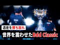 「第1楽章:アジール」が禁止曲になった理由【韓国LoLミーム】