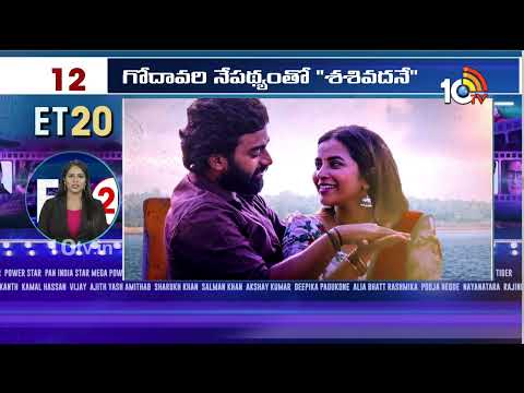 ET 20 News | Raviteja Mass Jathara | Bad Boy | Kantara Collection Record | Prabhas | Tollywood News - 10TVNEWSTELUGU