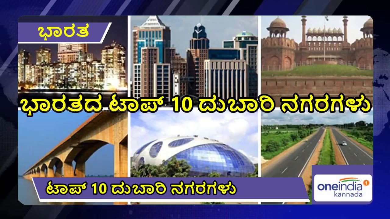 10 dhubari nagargallu