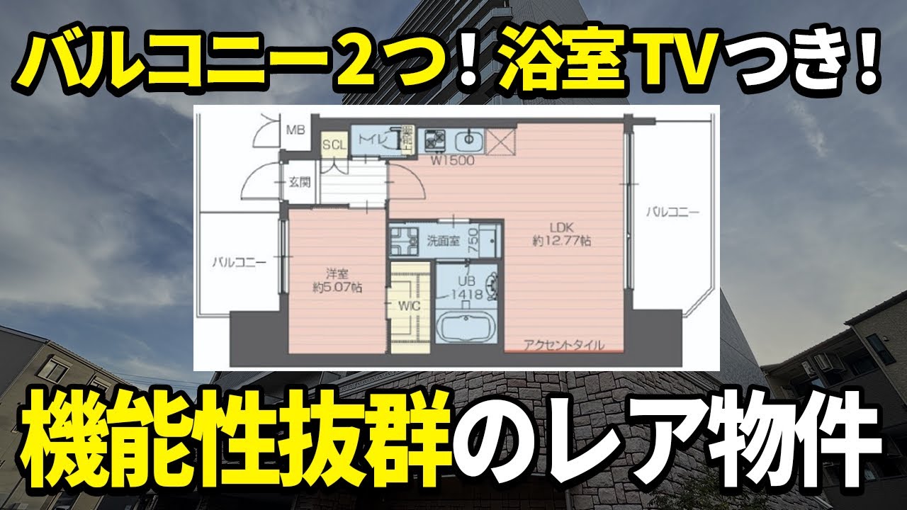 【2024年築】プレジオ大正1LDKが凄すぎた…ペット可×TV付きバス×ネット無料