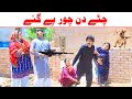 Chite din choorbhotnashoki bilo ch koki cheena  sanam mahi new funny by rachnavi tv2