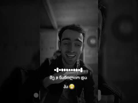 მე 9 ნაწილიც მოსულა