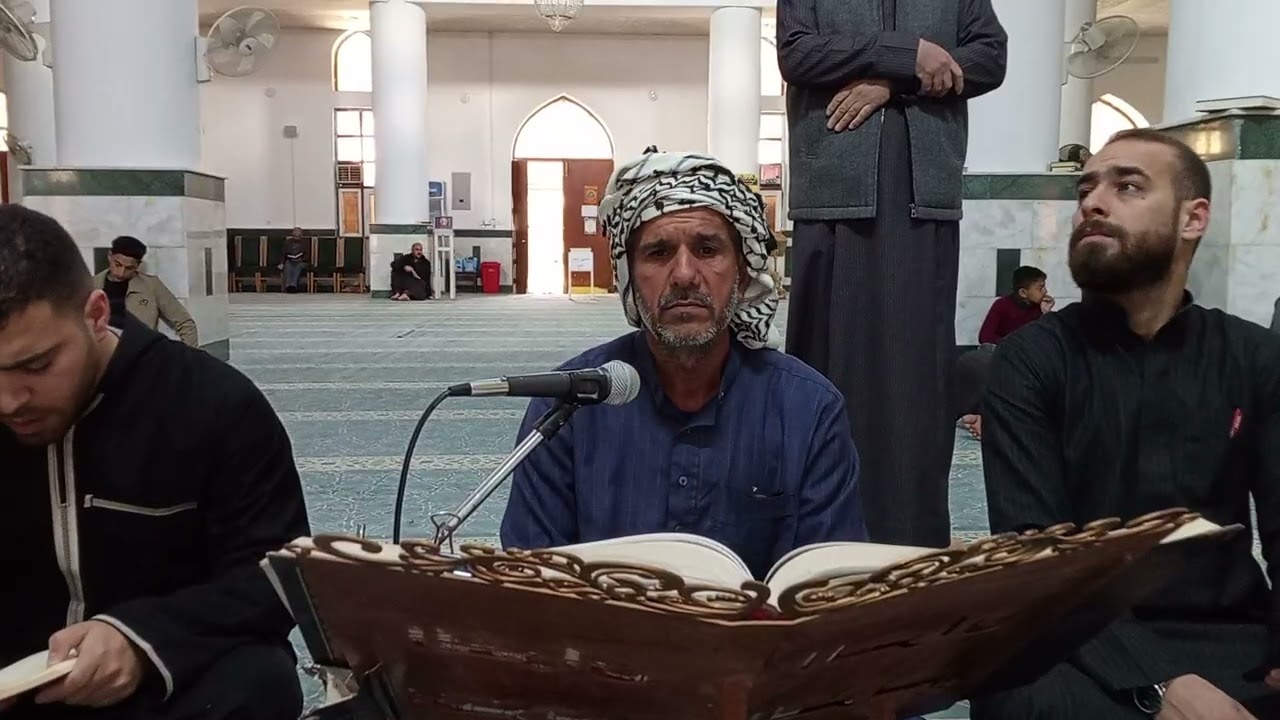 القرآن الكريم بصوت القارء غسان الحمو من جامع الصديق في صلاح الدين قضاء الدور 