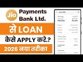 Jio payment bank se loan kaise le!! How to apply loan on Jio payment bank!! 