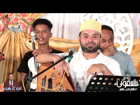 عمر الهدار ياحامل الاثقال خففها شوي من سهرة جديدة