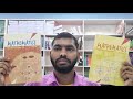 NCERT Class 12 Maths Part 1 (Latest Edition) Full Review 🔥 | CBSE Board 2027