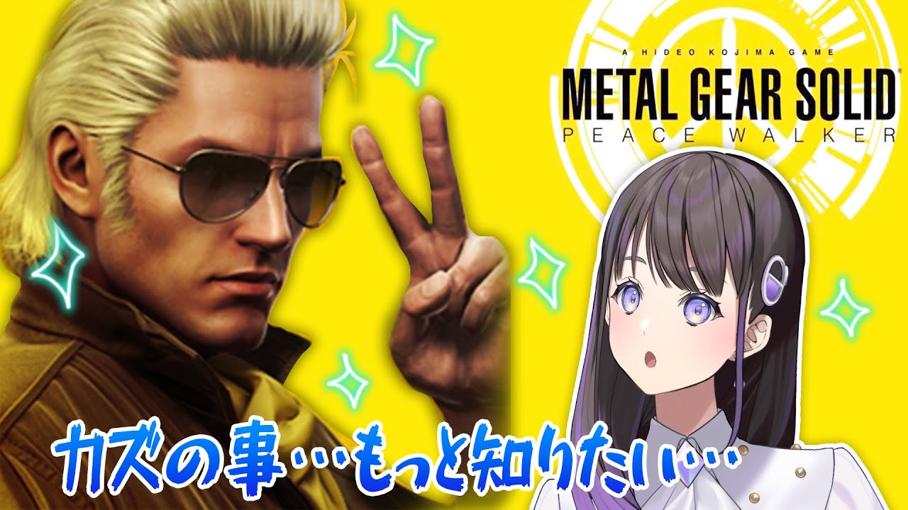 METAL GEAR SOLID PEACE カズヒラ・ミラー アクスタ 2個 俺のカズヒラ
