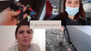 Карантин влог: уборки в доме, меняем пробитое колесо и онлайн собеседование