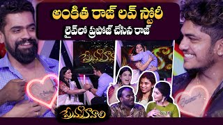 Transgender Ankitha & Husband Raju Interview Immanuel & Varsha Special Comedy Show Prema Kavali