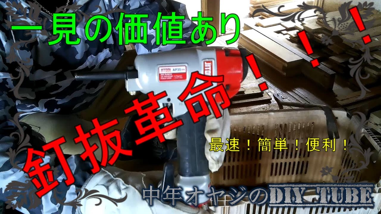 釘抜き機 ネイルパンチ SK- AP35 エア工具 プロの工具機械商より日本