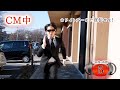 【オトコ・バレンタイン】CM#11 ホワイトデーまで逃走中