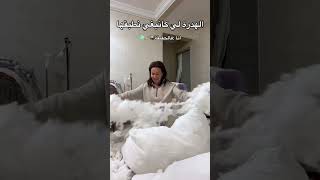 الحدكة وروينة غير وفريها