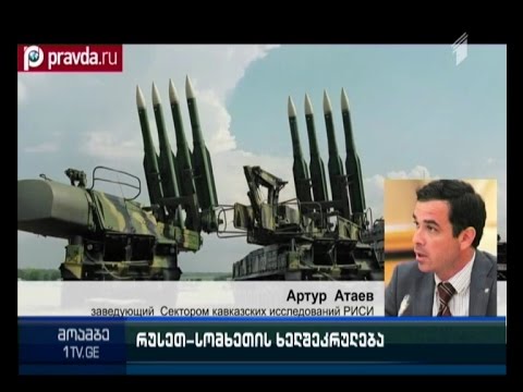 რუსეთმა და სომხეთმა საჰაერო თავდაცვით სისტემაზე დაიწყეს მუშაობა