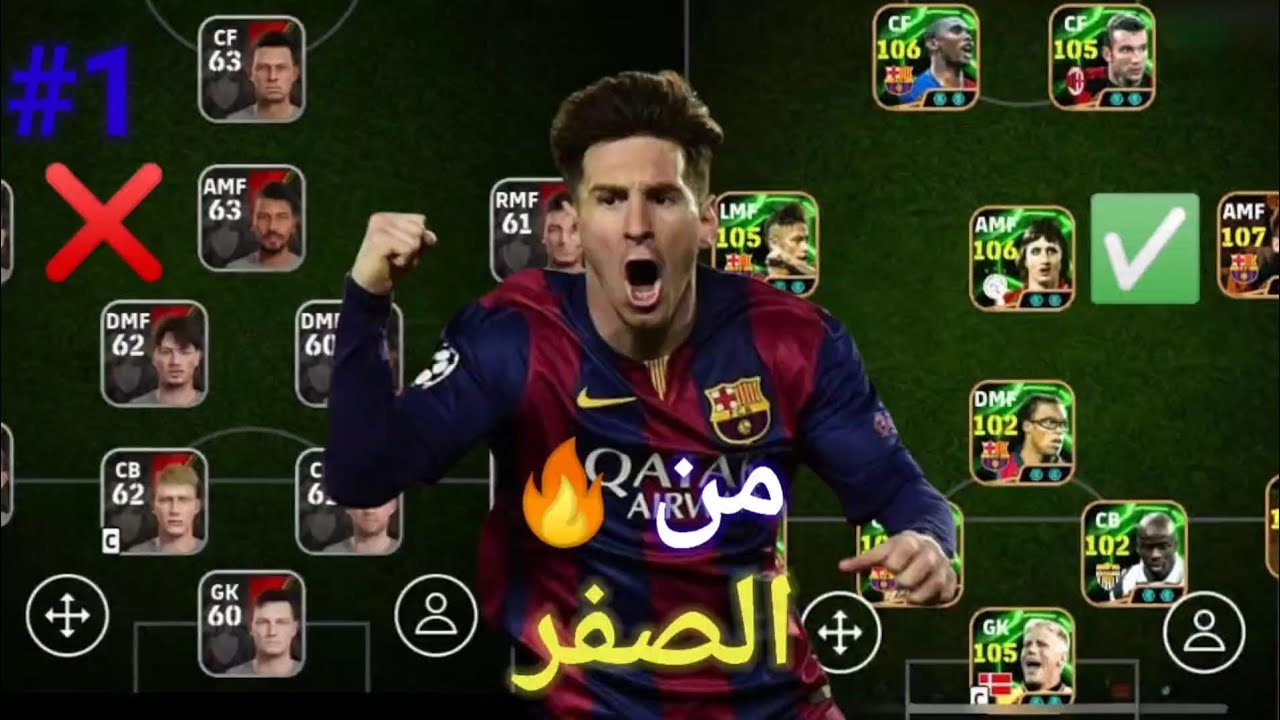 من الصفر #1 : تكوين 