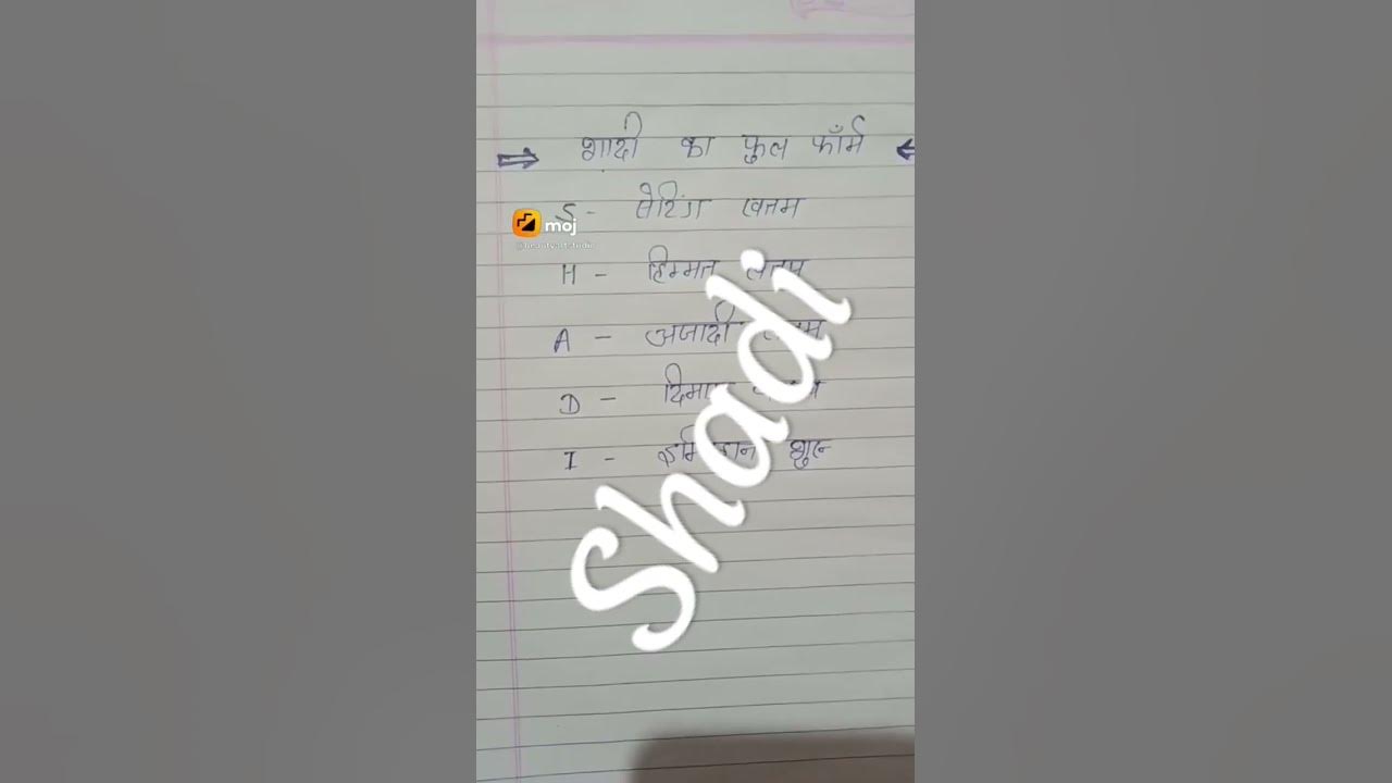 Shadi Ka Ful Form YouTube shadi-ka-ful-form-youtube