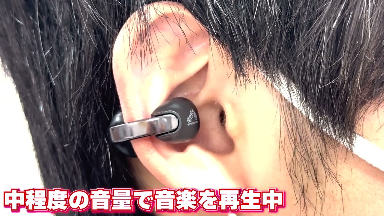 Victorのイヤー型ワイヤレスイヤホン「HA-NP1T」の音漏れを検証 - YouTube