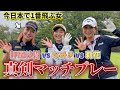 優勝賞品と女のプライドを賭けた真剣勝負!まさかの結果が…!【押尾紗樹vsなみきvs井上莉花】