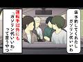 運転手以外にも「ガソリン代いいわ」って言うやつ【コント】【アニメ】