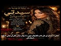  Sayidati سيدتي Zina Daoudia  mp3