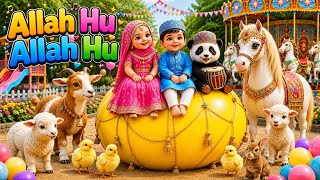 Allah Hu Allah Hu Lollyby 🤱💤 Sweet Islamic  Lollyby for Kids - @IslamicFairylandKids Beautiful Naat 