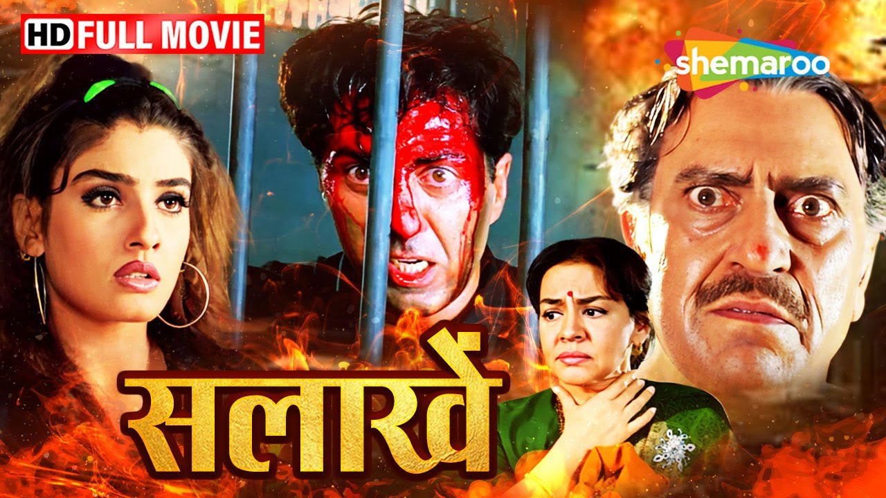 पिता की मौत का बदला | Sunny Deol Movies | Raveena Tandon Romance | Amrish Puri Dialouges Salaakhen