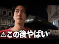 【ベルギー】恐怖に包まれるベルギー旅...