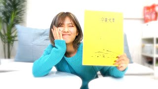 【卒業文集】小学生の時に書いた夢が現実に!?