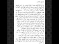 المزمور العاشر يا رب لماذا تقف بعيدا لماذا تختفي في أزمنة الضيق في كبرياء الشرير يحترق المسكين