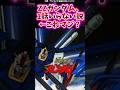 ΖΖガンダム、1話いらない説←これマジ？【ガンダム反応集】#ガンダムZZ