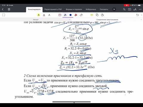 Расчет трехфазной цепи при соединении фаз приемника треугольником